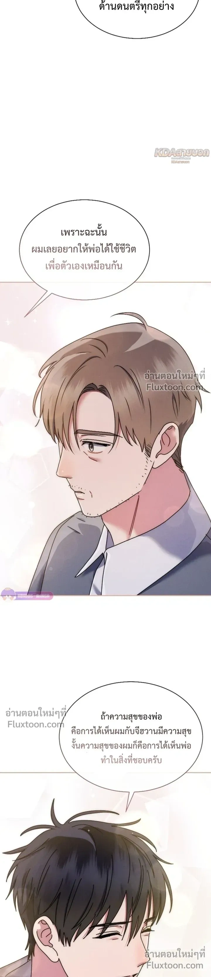 Art School Music Genius Is Paganini Reincarnated - เด็กอัจฉริยะดนตรีจากโรงเรียนศิลปะ คือ ปากานีนี กลับชาติมาเกิด - หน้า 20