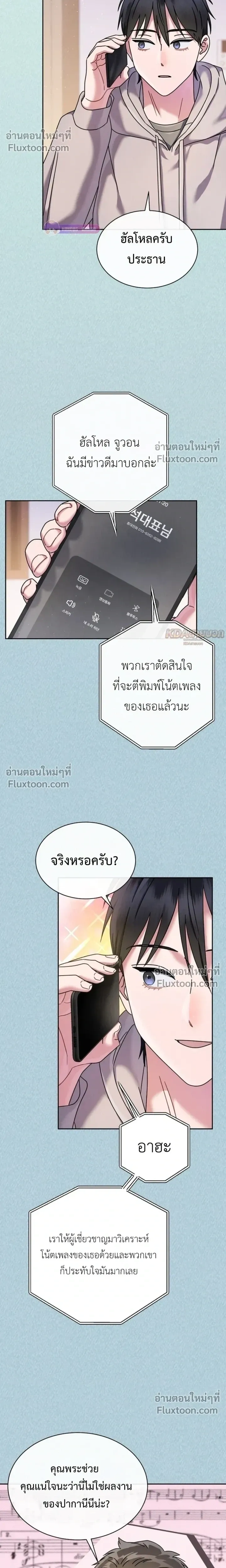Art School Music Genius Is Paganini Reincarnated - เด็กอัจฉริยะดนตรีจากโรงเรียนศิลปะ คือ ปากานีนี กลับชาติมาเกิด - หน้า 4