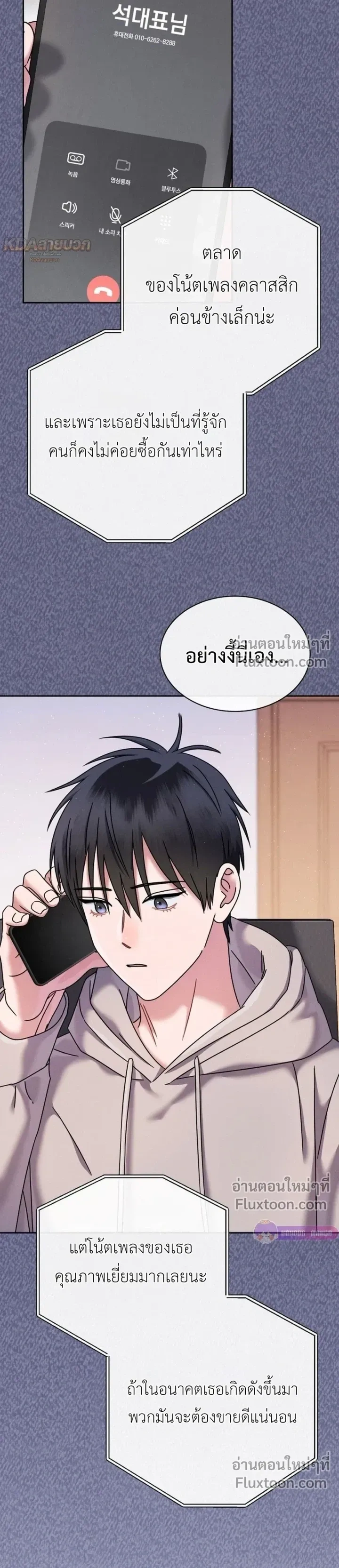 Art School Music Genius Is Paganini Reincarnated - เด็กอัจฉริยะดนตรีจากโรงเรียนศิลปะ คือ ปากานีนี กลับชาติมาเกิด - หน้า 8