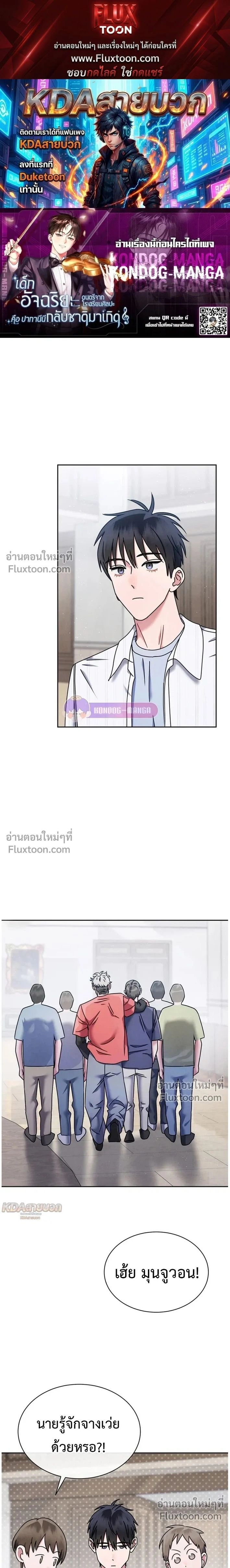 Art School Music Genius Is Paganini Reincarnated - เด็กอัจฉริยะดนตรีจากโรงเรียนศิลปะ คือ ปากานีนี กลับชาติมาเกิด - หน้า 1