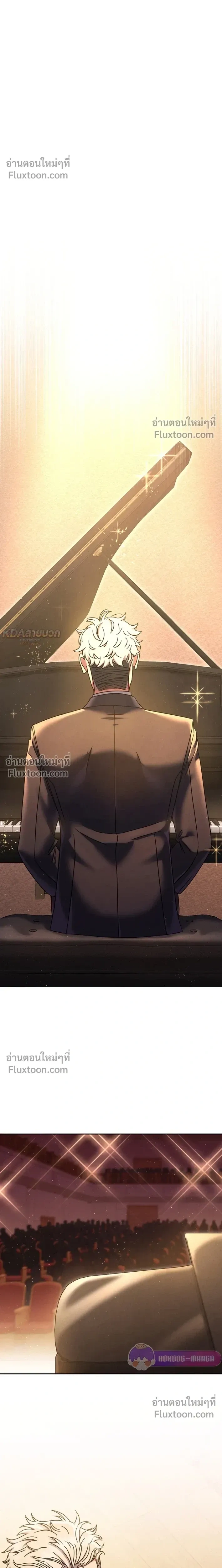 Art School Music Genius Is Paganini Reincarnated - เด็กอัจฉริยะดนตรีจากโรงเรียนศิลปะ คือ ปากานีนี กลับชาติมาเกิด - หน้า 4