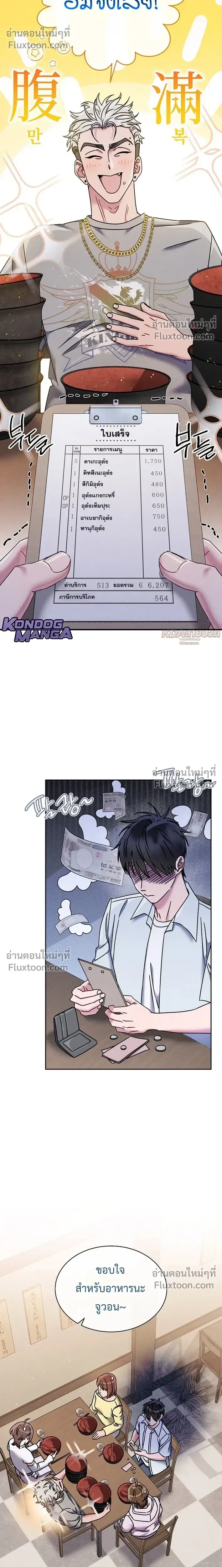 Art School Music Genius Is Paganini Reincarnated - เด็กอัจฉริยะดนตรีจากโรงเรียนศิลปะ คือ ปากานีนี กลับชาติมาเกิด - หน้า 6