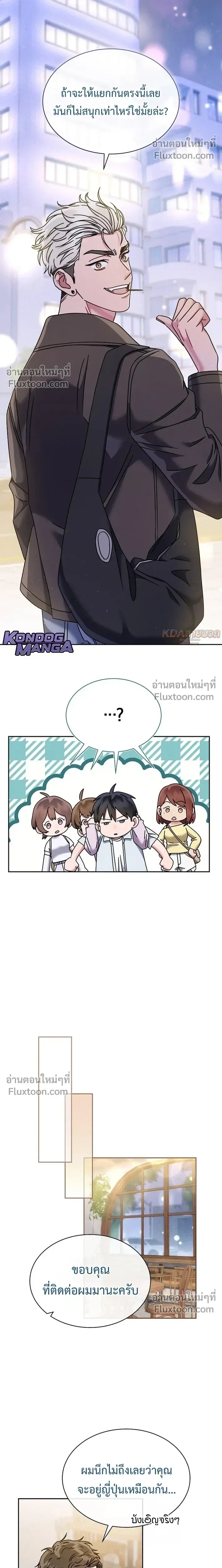 Art School Music Genius Is Paganini Reincarnated - เด็กอัจฉริยะดนตรีจากโรงเรียนศิลปะ คือ ปากานีนี กลับชาติมาเกิด - หน้า 8