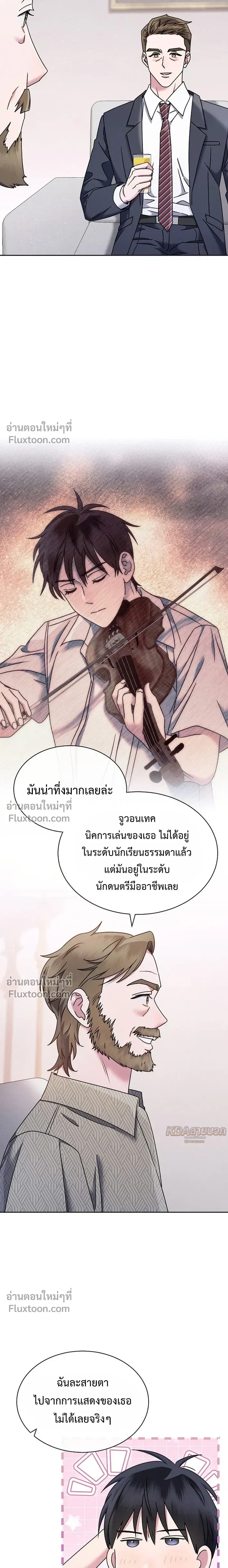 Art School Music Genius Is Paganini Reincarnated - เด็กอัจฉริยะดนตรีจากโรงเรียนศิลปะ คือ ปากานีนี กลับชาติมาเกิด - หน้า 7