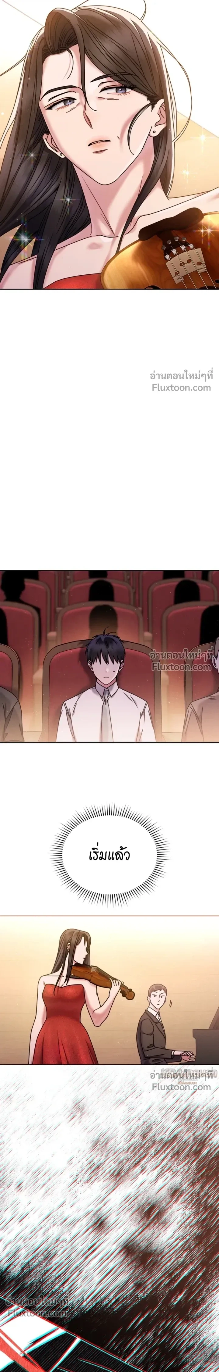 Art School Music Genius Is Paganini Reincarnated - เด็กอัจฉริยะดนตรีจากโรงเรียนศิลปะ คือ ปากานีนี กลับชาติมาเกิด - หน้า 7