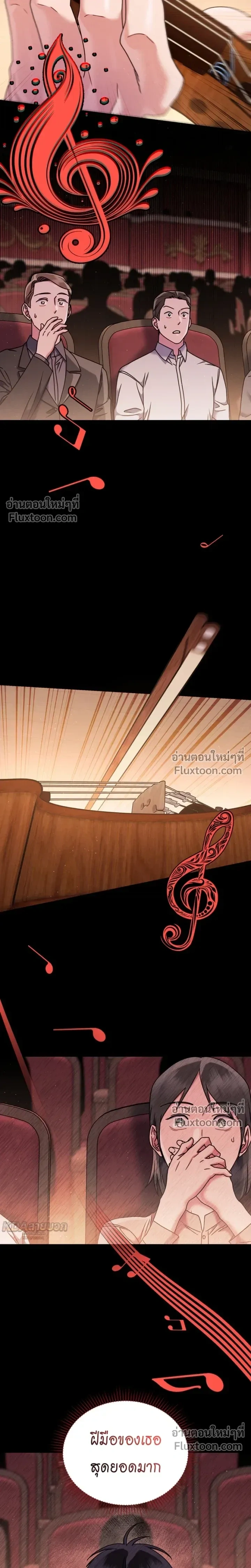 Art School Music Genius Is Paganini Reincarnated - เด็กอัจฉริยะดนตรีจากโรงเรียนศิลปะ คือ ปากานีนี กลับชาติมาเกิด - หน้า 9