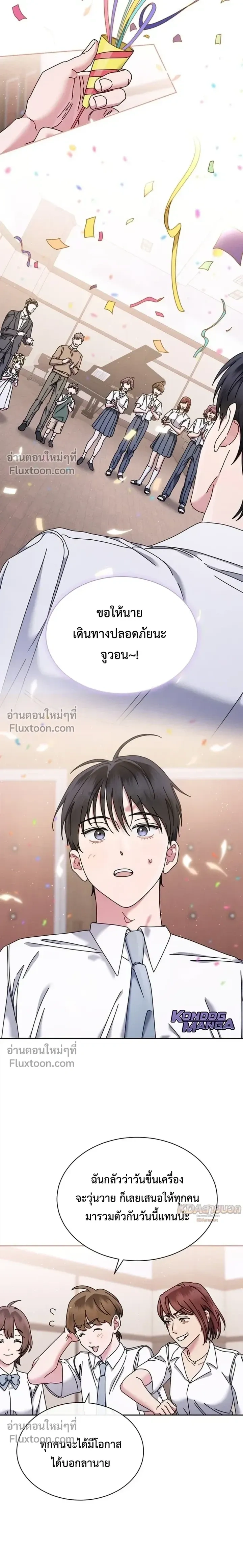 Art School Music Genius Is Paganini Reincarnated - เด็กอัจฉริยะดนตรีจากโรงเรียนศิลปะ คือ ปากานีนี กลับชาติมาเกิด - หน้า 13