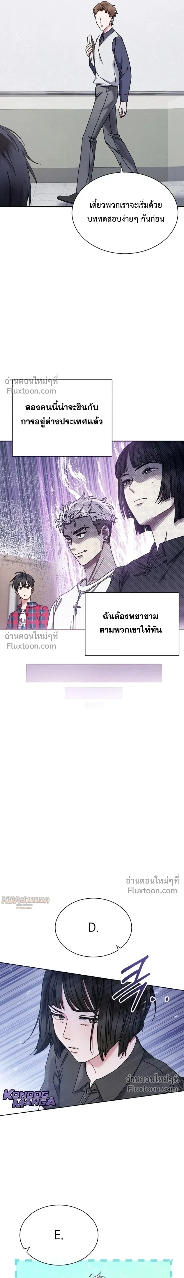 Art School Music Genius Is Paganini Reincarnated - เด็กอัจฉริยะดนตรีจากโรงเรียนศิลปะ คือ ปากานีนี กลับชาติมาเกิด - หน้า 11
