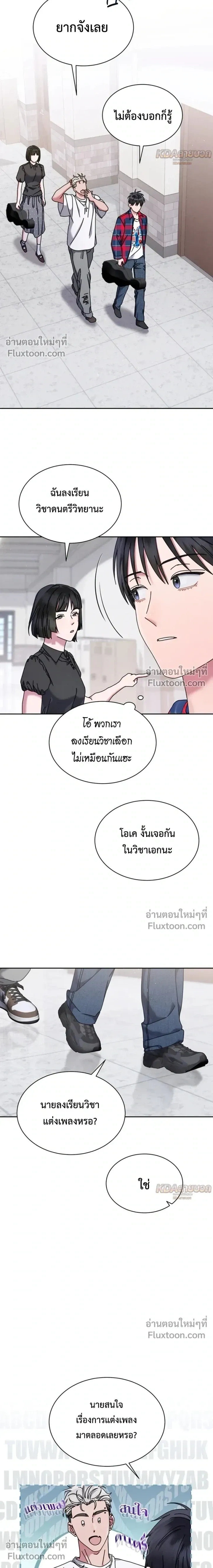 Art School Music Genius Is Paganini Reincarnated - เด็กอัจฉริยะดนตรีจากโรงเรียนศิลปะ คือ ปากานีนี กลับชาติมาเกิด - หน้า 13