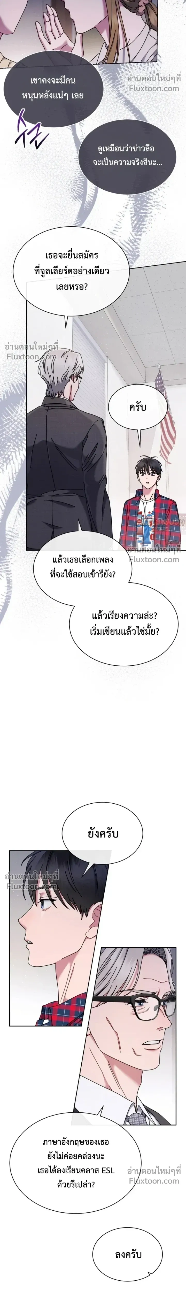 Art School Music Genius Is Paganini Reincarnated - เด็กอัจฉริยะดนตรีจากโรงเรียนศิลปะ คือ ปากานีนี กลับชาติมาเกิด - หน้า 12