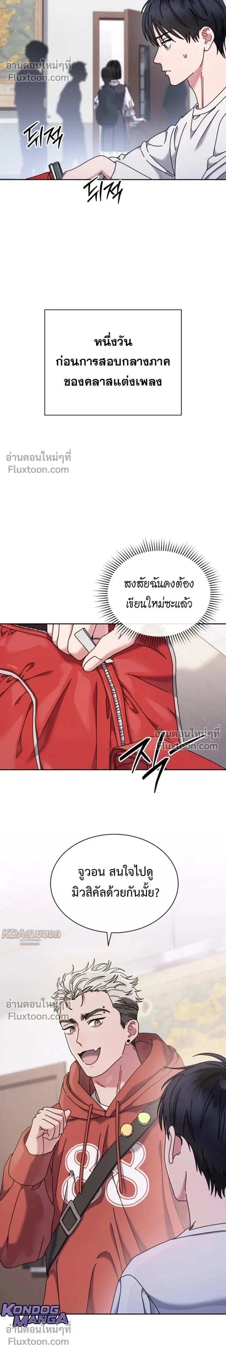 Art School Music Genius Is Paganini Reincarnated - เด็กอัจฉริยะดนตรีจากโรงเรียนศิลปะ คือ ปากานีนี กลับชาติมาเกิด - หน้า 2