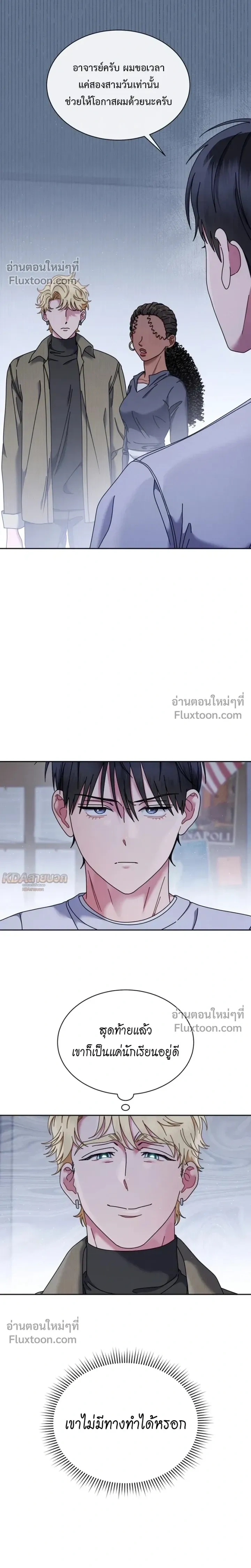 Art School Music Genius Is Paganini Reincarnated - เด็กอัจฉริยะดนตรีจากโรงเรียนศิลปะ คือ ปากานีนี กลับชาติมาเกิด - หน้า 8