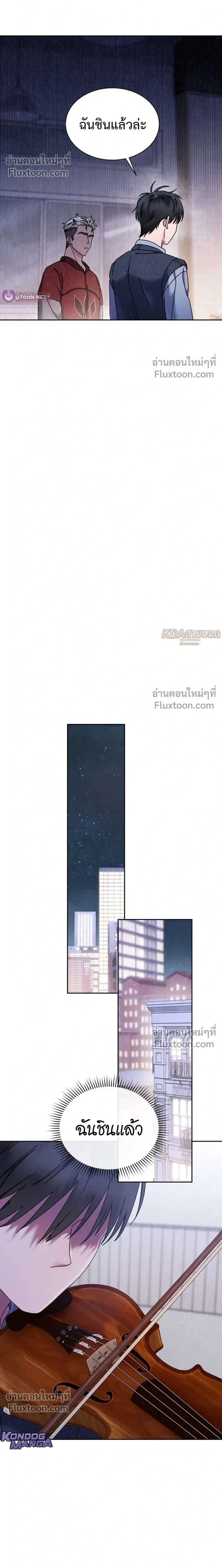 Art School Music Genius Is Paganini Reincarnated - เด็กอัจฉริยะดนตรีจากโรงเรียนศิลปะ คือ ปากานีนี กลับชาติมาเกิด - หน้า 14