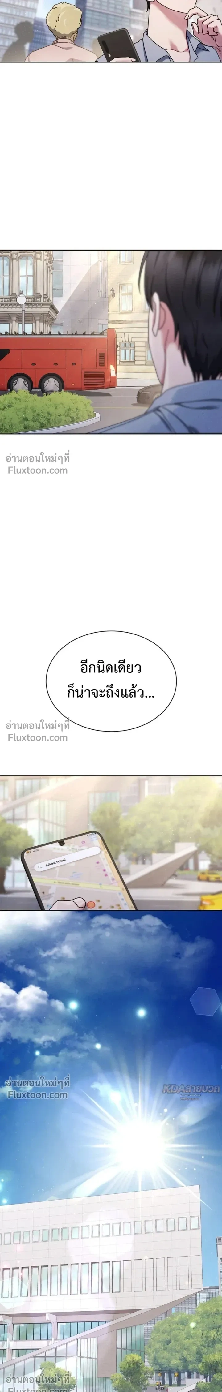 Art School Music Genius Is Paganini Reincarnated - เด็กอัจฉริยะดนตรีจากโรงเรียนศิลปะ คือ ปากานีนี กลับชาติมาเกิด - หน้า 11
