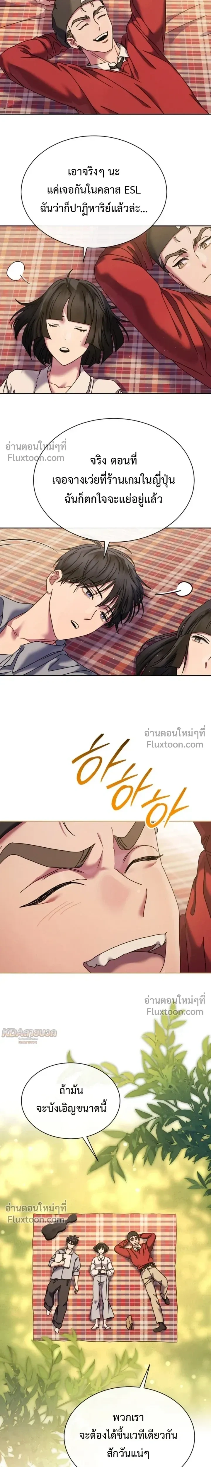 Art School Music Genius Is Paganini Reincarnated - เด็กอัจฉริยะดนตรีจากโรงเรียนศิลปะ คือ ปากานีนี กลับชาติมาเกิด - หน้า 19