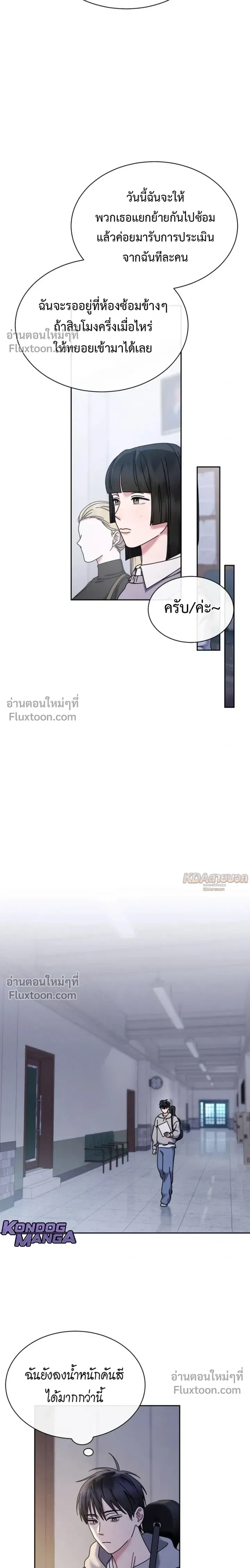 Art School Music Genius Is Paganini Reincarnated - เด็กอัจฉริยะดนตรีจากโรงเรียนศิลปะ คือ ปากานีนี กลับชาติมาเกิด - หน้า 4
