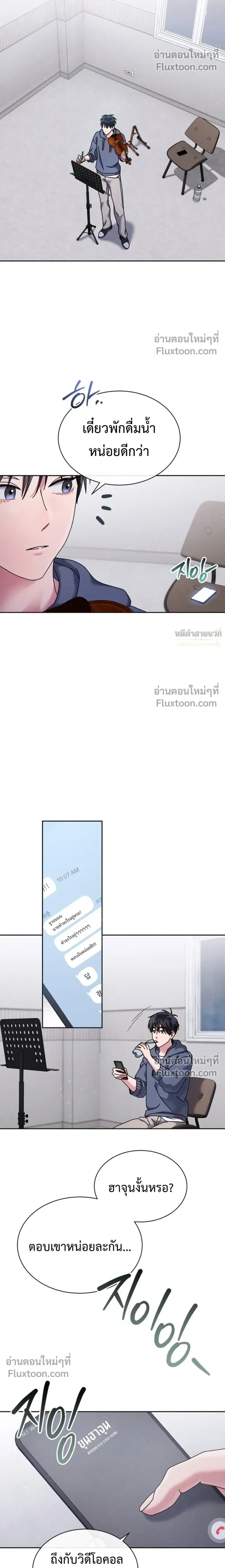 Art School Music Genius Is Paganini Reincarnated - เด็กอัจฉริยะดนตรีจากโรงเรียนศิลปะ คือ ปากานีนี กลับชาติมาเกิด - หน้า 8