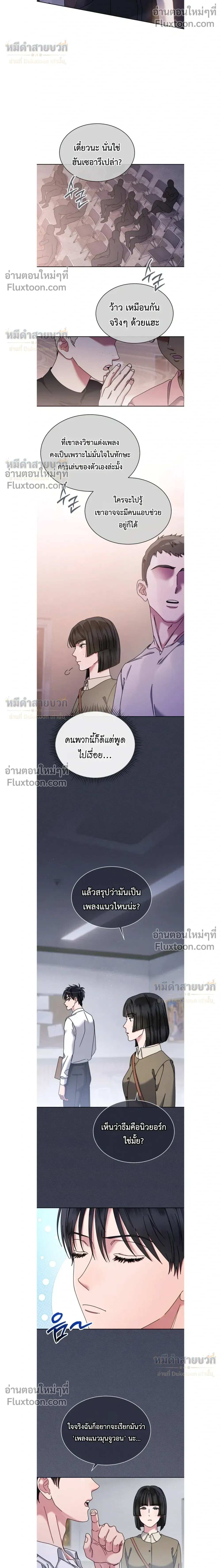 Art School Music Genius Is Paganini Reincarnated - เด็กอัจฉริยะดนตรีจากโรงเรียนศิลปะ คือ ปากานีนี กลับชาติมาเกิด - หน้า 6