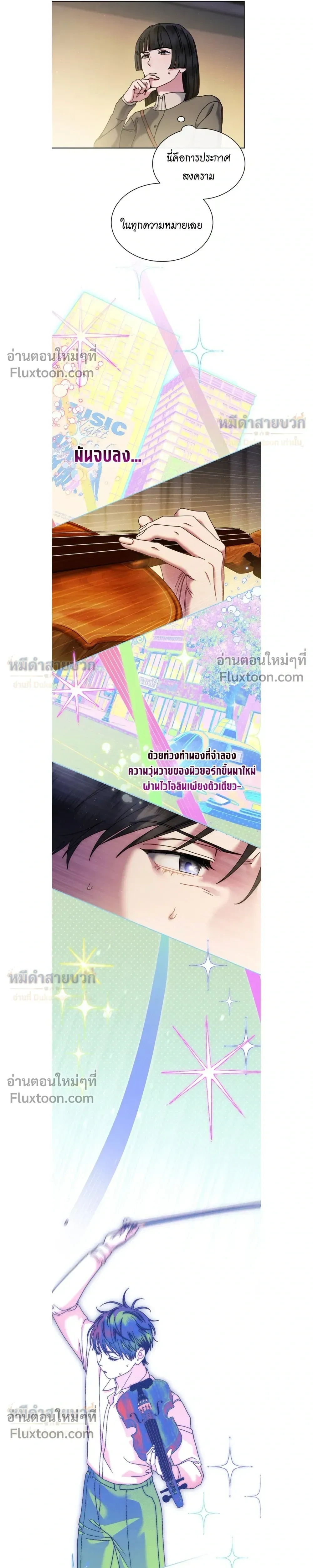 Art School Music Genius Is Paganini Reincarnated - เด็กอัจฉริยะดนตรีจากโรงเรียนศิลปะ คือ ปากานีนี กลับชาติมาเกิด - หน้า 5