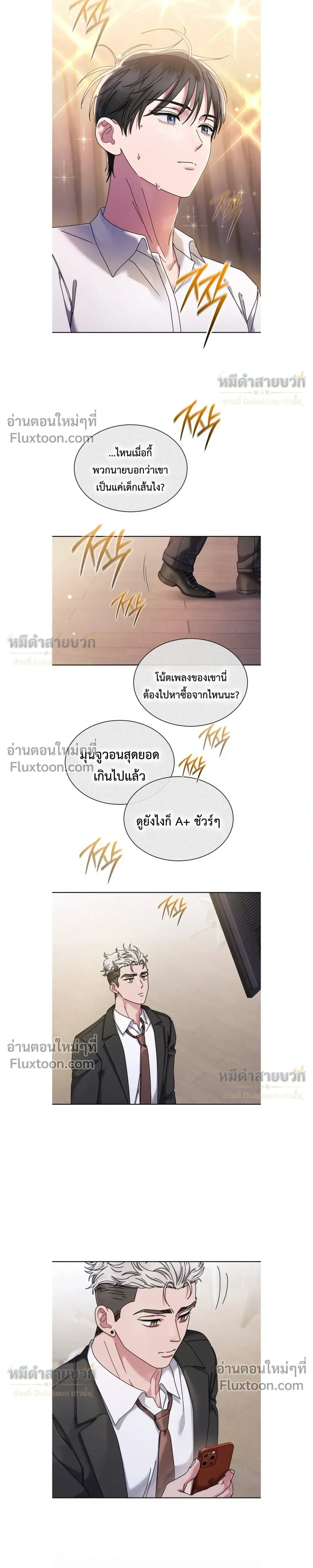 Art School Music Genius Is Paganini Reincarnated - เด็กอัจฉริยะดนตรีจากโรงเรียนศิลปะ คือ ปากานีนี กลับชาติมาเกิด - หน้า 7