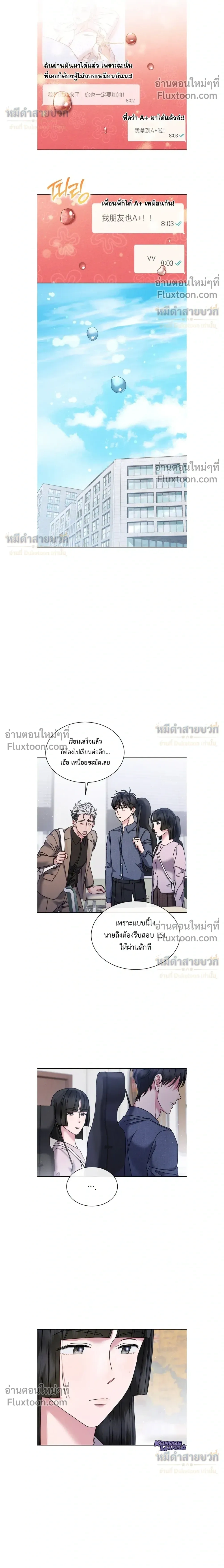 Art School Music Genius Is Paganini Reincarnated - เด็กอัจฉริยะดนตรีจากโรงเรียนศิลปะ คือ ปากานีนี กลับชาติมาเกิด - หน้า 10