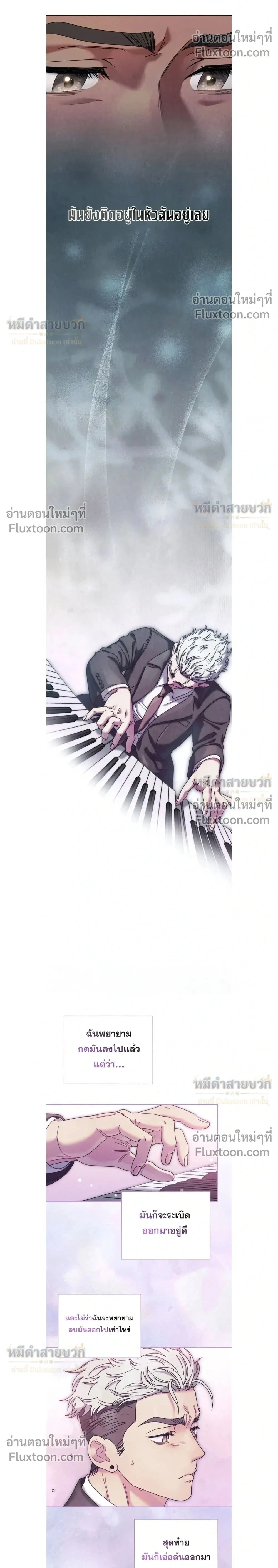 Art School Music Genius Is Paganini Reincarnated - เด็กอัจฉริยะดนตรีจากโรงเรียนศิลปะ คือ ปากานีนี กลับชาติมาเกิด - หน้า 2