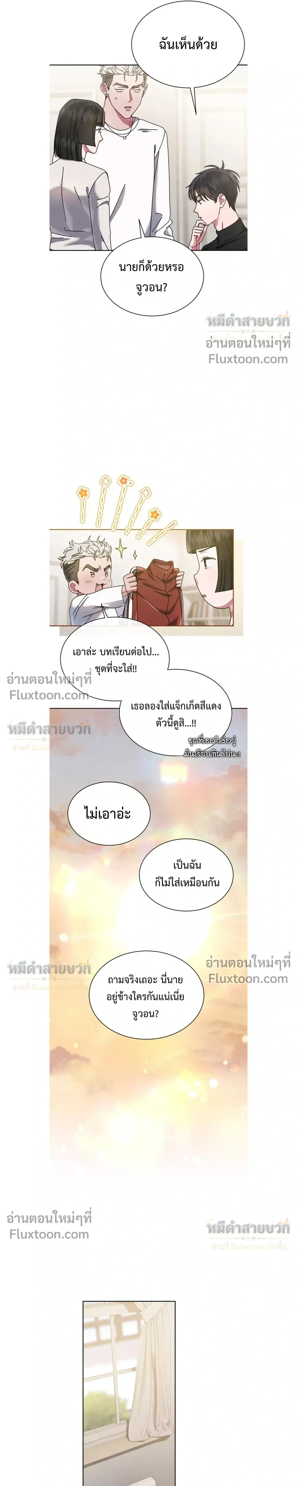 Art School Music Genius Is Paganini Reincarnated - เด็กอัจฉริยะดนตรีจากโรงเรียนศิลปะ คือ ปากานีนี กลับชาติมาเกิด - หน้า 9