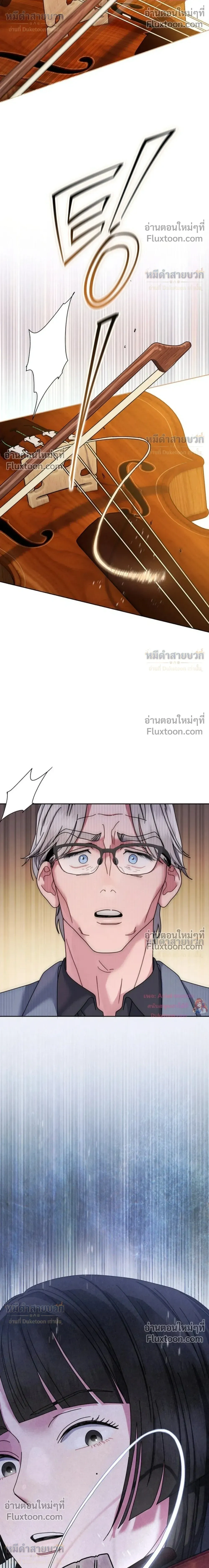 Art School Music Genius Is Paganini Reincarnated - เด็กอัจฉริยะดนตรีจากโรงเรียนศิลปะ คือ ปากานีนี กลับชาติมาเกิด - หน้า 21