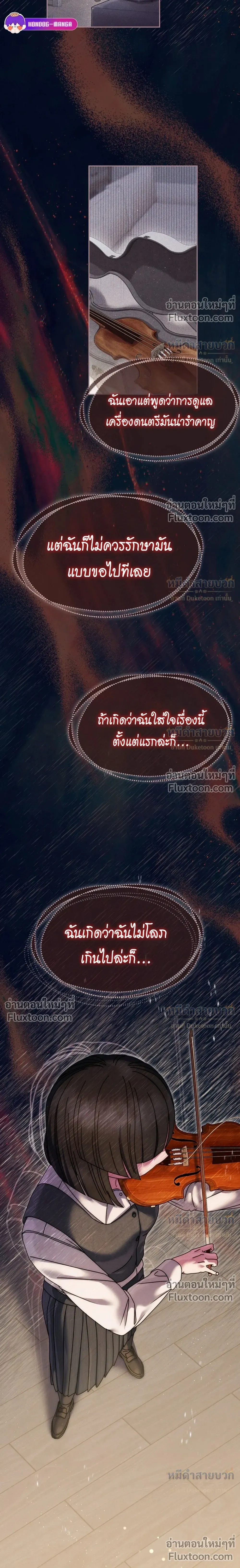Art School Music Genius Is Paganini Reincarnated - เด็กอัจฉริยะดนตรีจากโรงเรียนศิลปะ คือ ปากานีนี กลับชาติมาเกิด - หน้า 3