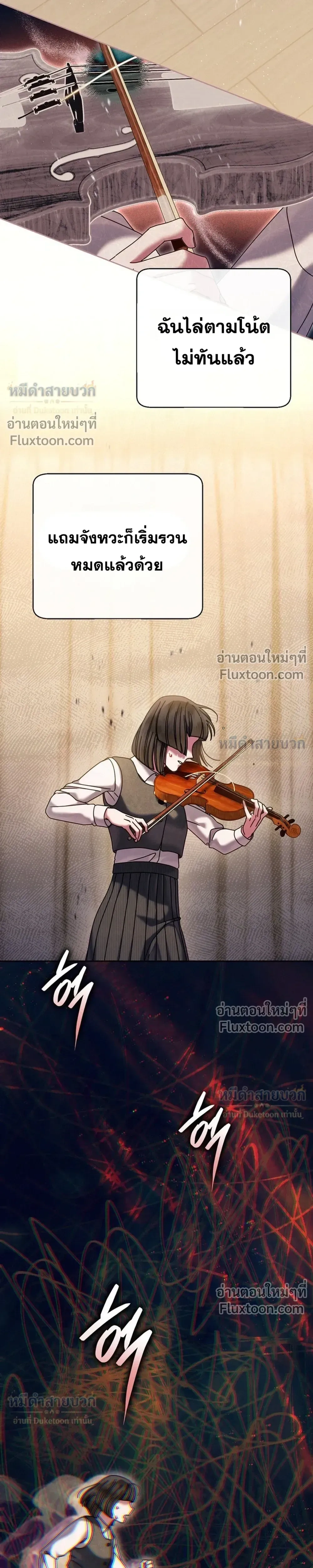 Art School Music Genius Is Paganini Reincarnated - เด็กอัจฉริยะดนตรีจากโรงเรียนศิลปะ คือ ปากานีนี กลับชาติมาเกิด - หน้า 4