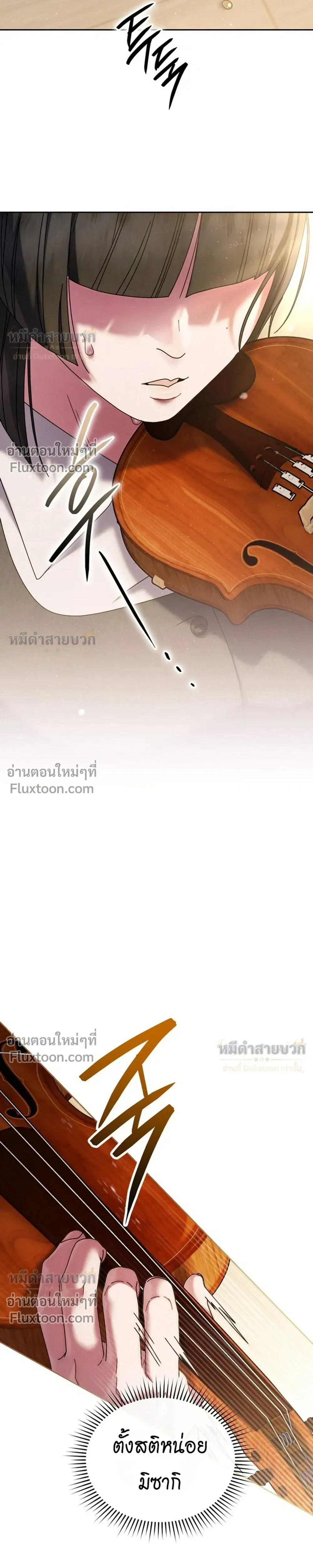 Art School Music Genius Is Paganini Reincarnated - เด็กอัจฉริยะดนตรีจากโรงเรียนศิลปะ คือ ปากานีนี กลับชาติมาเกิด - หน้า 7