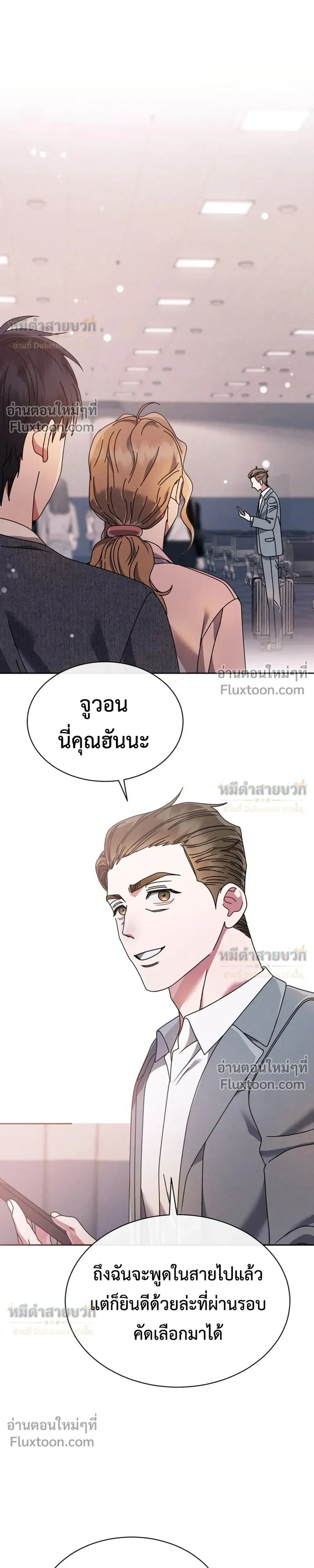 Art School Music Genius Is Paganini Reincarnated - เด็กอัจฉริยะดนตรีจากโรงเรียนศิลปะ คือ ปากานีนี กลับชาติมาเกิด - หน้า 4