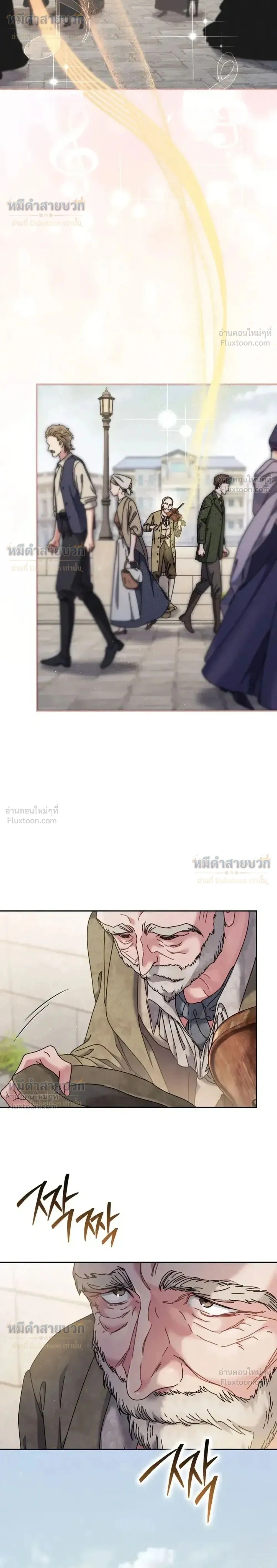 Art School Music Genius Is Paganini Reincarnated - เด็กอัจฉริยะดนตรีจากโรงเรียนศิลปะ คือ ปากานีนี กลับชาติมาเกิด - หน้า 2