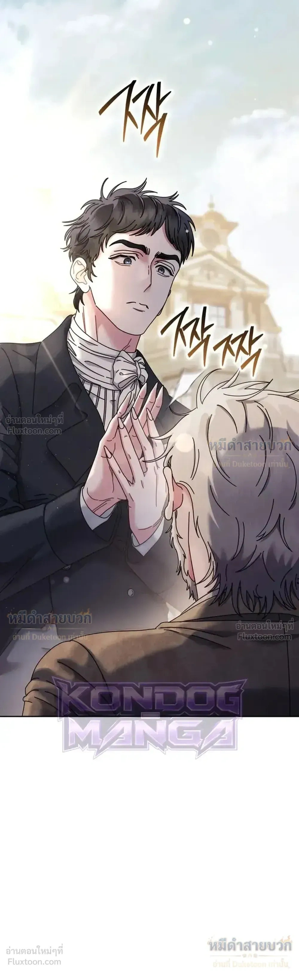 Art School Music Genius Is Paganini Reincarnated - เด็กอัจฉริยะดนตรีจากโรงเรียนศิลปะ คือ ปากานีนี กลับชาติมาเกิด - หน้า 3