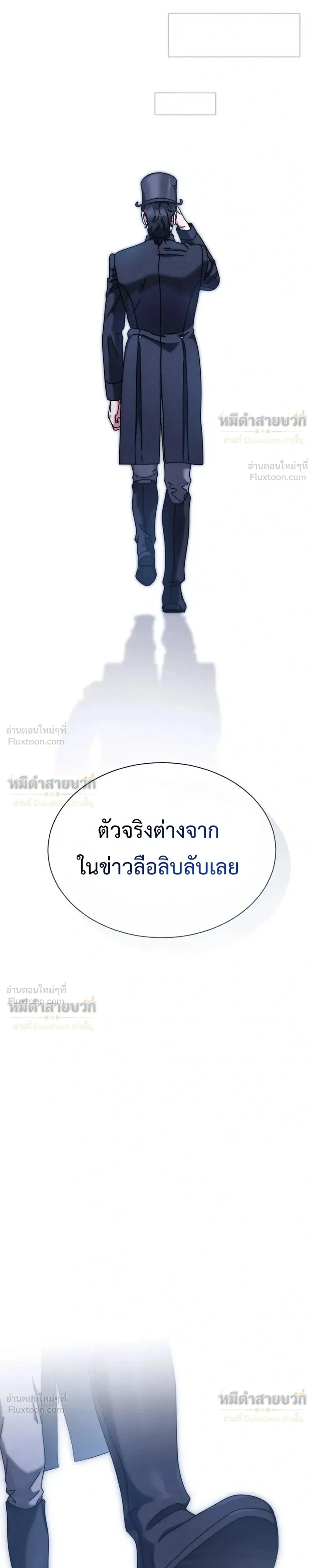 Art School Music Genius Is Paganini Reincarnated - เด็กอัจฉริยะดนตรีจากโรงเรียนศิลปะ คือ ปากานีนี กลับชาติมาเกิด - หน้า 9