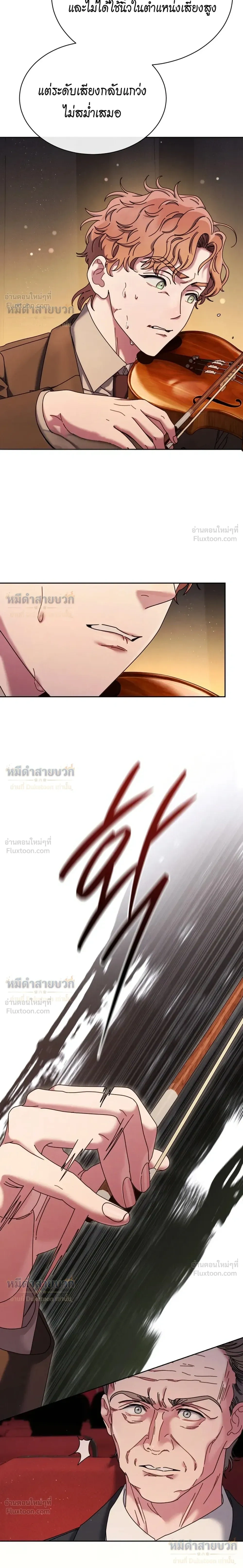 Art School Music Genius Is Paganini Reincarnated - เด็กอัจฉริยะดนตรีจากโรงเรียนศิลปะ คือ ปากานีนี กลับชาติมาเกิด - หน้า 16