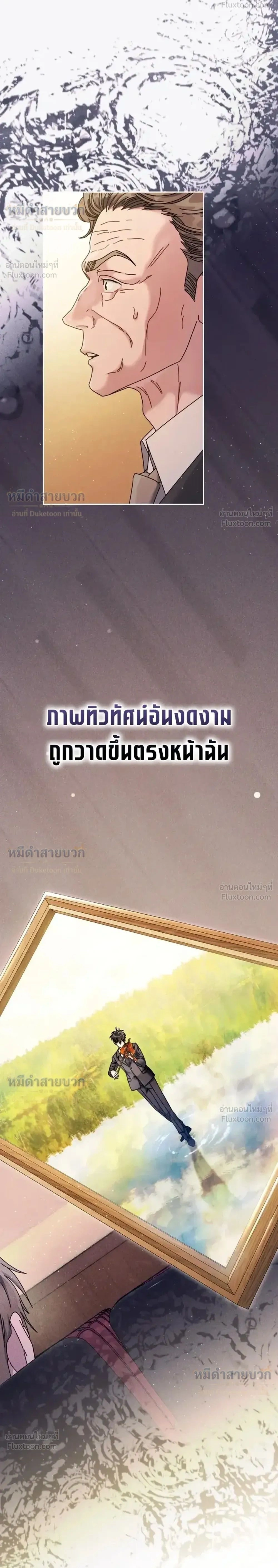 Art School Music Genius Is Paganini Reincarnated - เด็กอัจฉริยะดนตรีจากโรงเรียนศิลปะ คือ ปากานีนี กลับชาติมาเกิด - หน้า 2