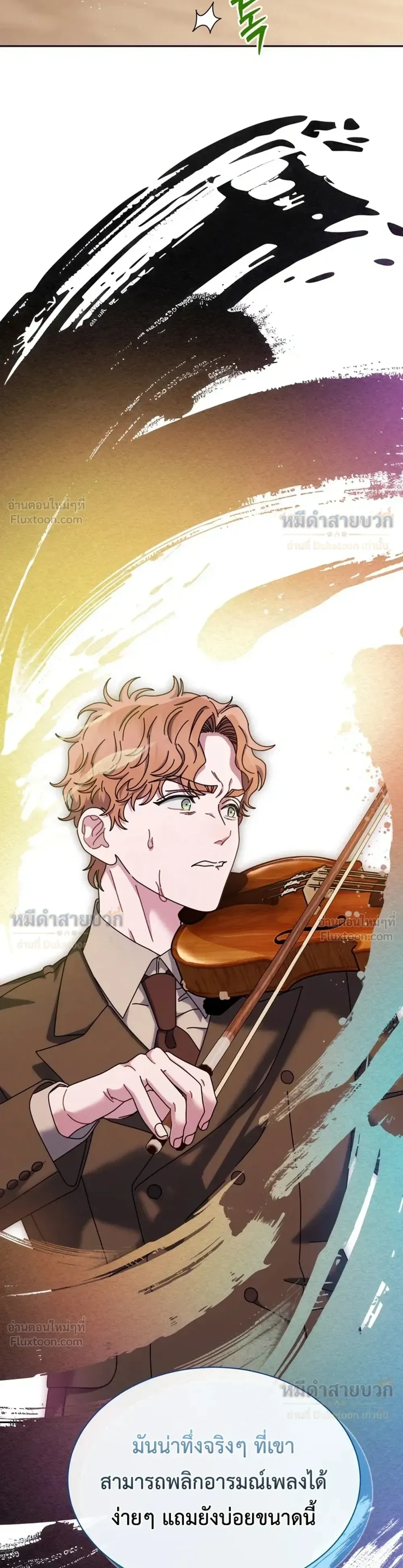 Art School Music Genius Is Paganini Reincarnated - เด็กอัจฉริยะดนตรีจากโรงเรียนศิลปะ คือ ปากานีนี กลับชาติมาเกิด - หน้า 23