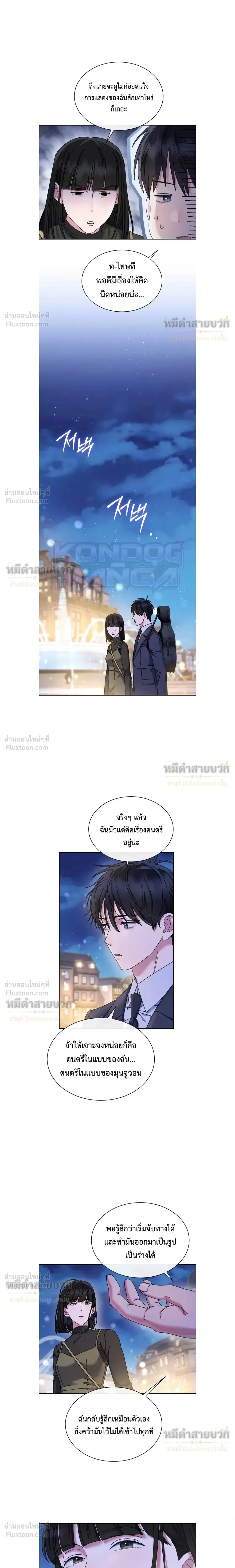 Art School Music Genius Is Paganini Reincarnated - เด็กอัจฉริยะดนตรีจากโรงเรียนศิลปะ คือ ปากานีนี กลับชาติมาเกิด - หน้า 3