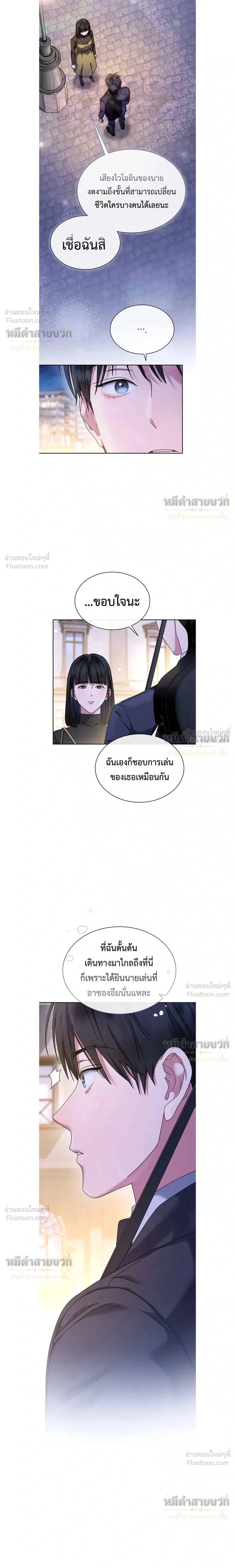 Art School Music Genius Is Paganini Reincarnated - เด็กอัจฉริยะดนตรีจากโรงเรียนศิลปะ คือ ปากานีนี กลับชาติมาเกิด - หน้า 5