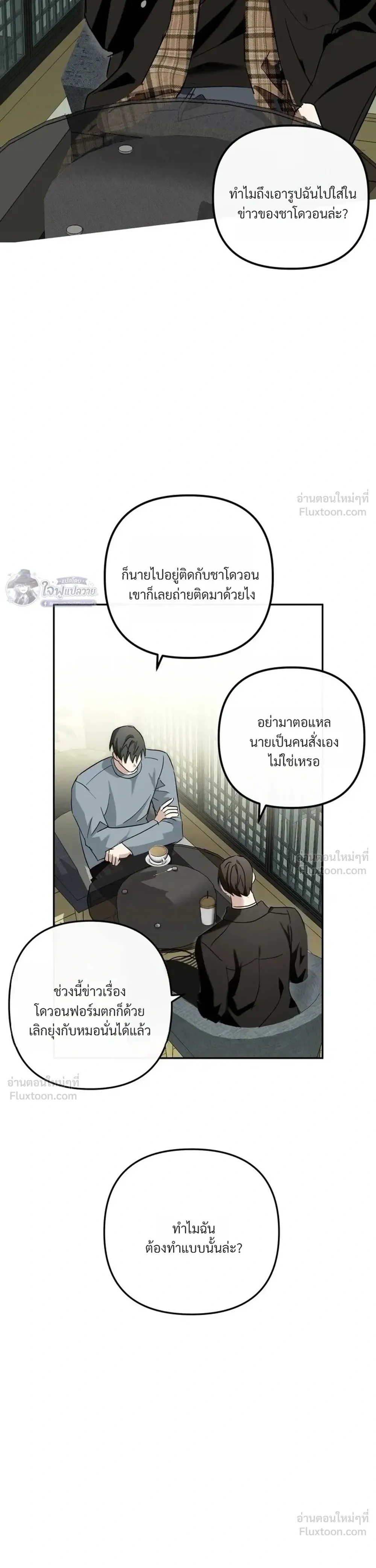 X-TEN - พิกัดรักสิบแต้ม - หน้า 12