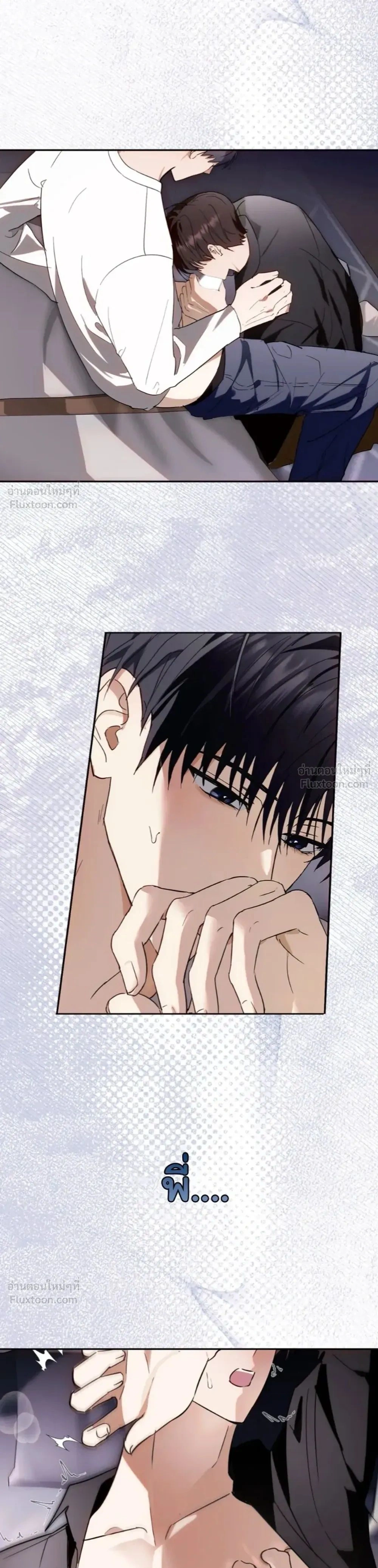 X-TEN - พิกัดรักสิบแต้ม - หน้า 8