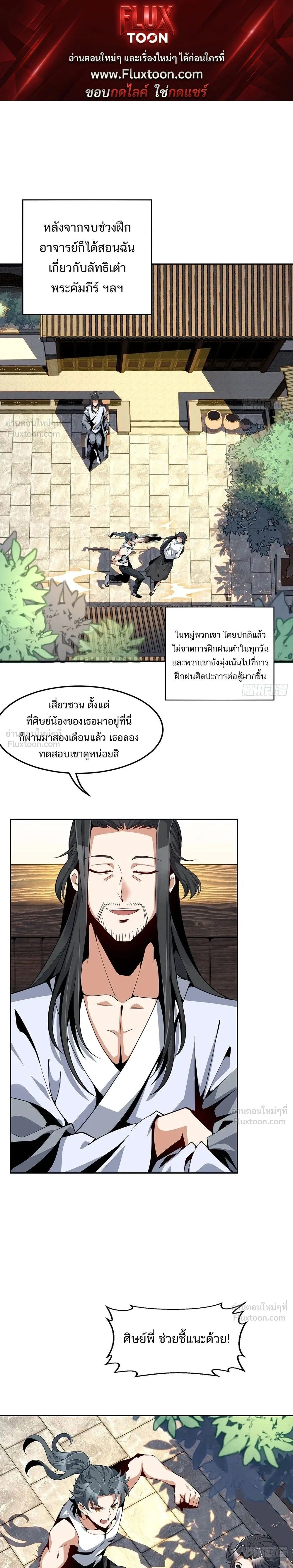 Earth's First Sword - ปฐมกระบี่แห่งโลก - หน้า 1
