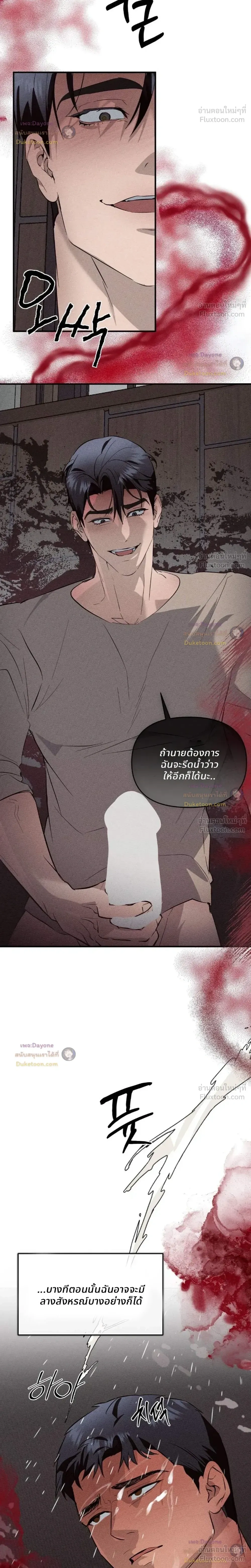 Alpha on Top of Alpha - เฉือนคมอัลฟ่า - หน้า 32