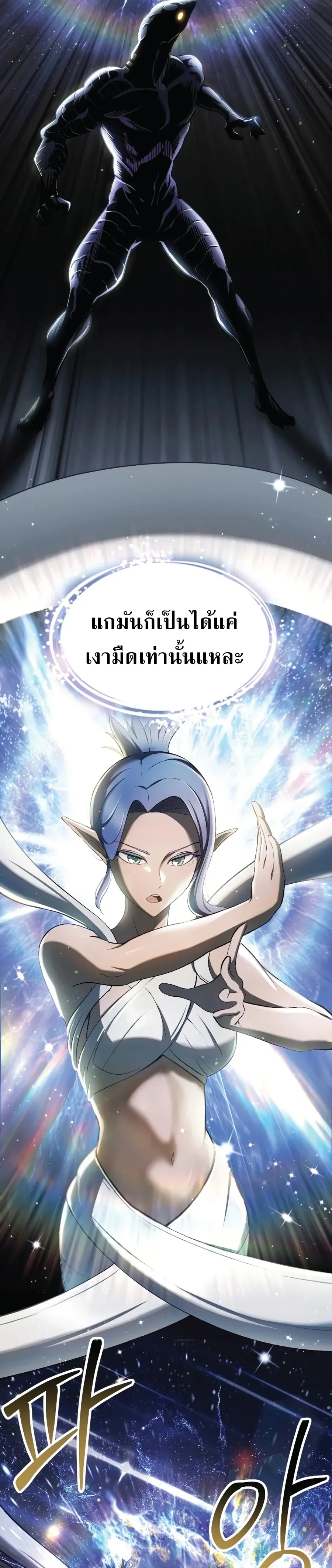 Survival Story Of A Sword King In A Fantasy World - บันทึกต้องรอดของราชาดาบในต่างโลก - หน้า 14
