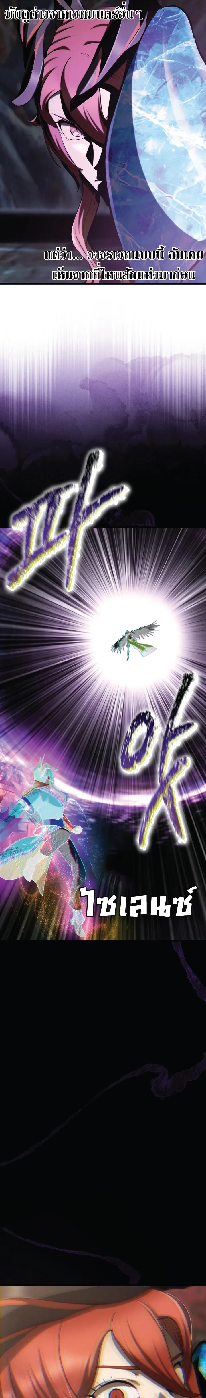 Survival Story Of A Sword King In A Fantasy World - บันทึกต้องรอดของราชาดาบในต่างโลก - หน้า 14