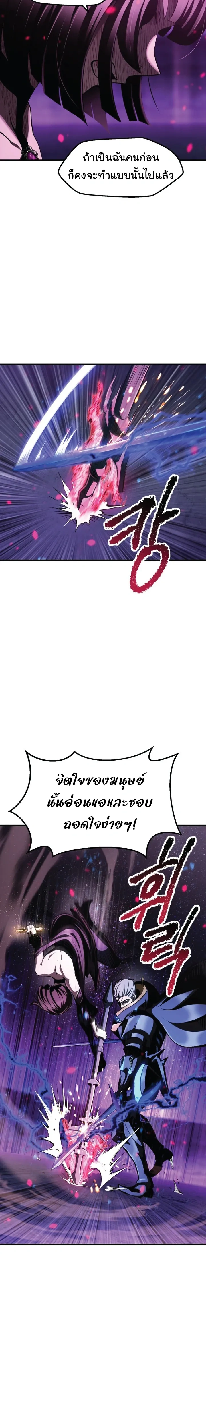 Survival Story Of A Sword King In A Fantasy World - บันทึกต้องรอดของราชาดาบในต่างโลก - หน้า 2