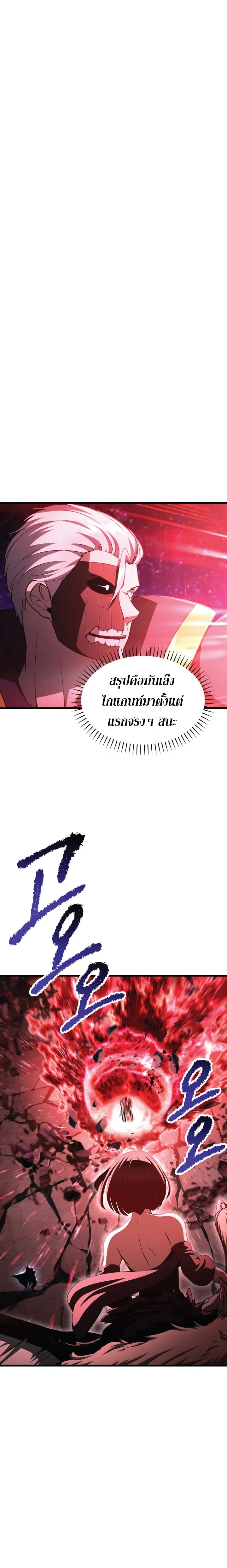 Survival Story Of A Sword King In A Fantasy World - บันทึกต้องรอดของราชาดาบในต่างโลก - หน้า 8