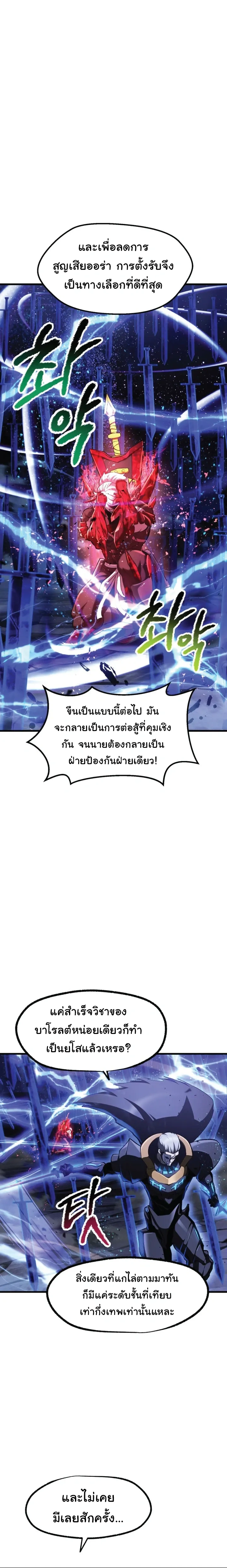 Survival Story Of A Sword King In A Fantasy World - บันทึกต้องรอดของราชาดาบในต่างโลก - หน้า 17