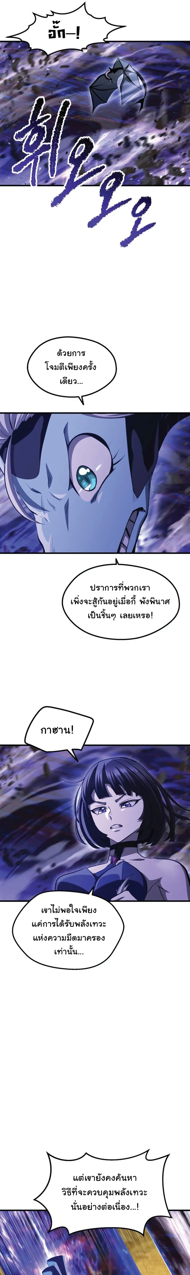 Survival Story Of A Sword King In A Fantasy World - บันทึกต้องรอดของราชาดาบในต่างโลก - หน้า 2